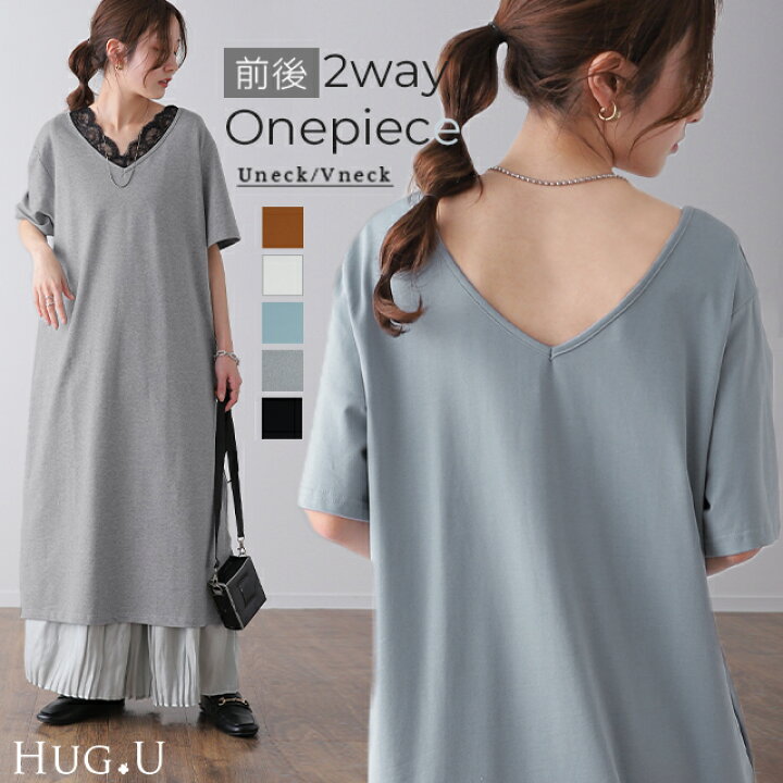 楽天市場 ワンピース マキシワンピース ワンピ ロングワンピース ロングワンピ ロング マキシワンピ 2way スリット スリットワンピース 半袖 Tシャツワンピース Tシャツワンピ Uネック Vネック 大きいサイズ 黒 グレー 白 春 夏 Hug U Hug U 楽天市場 ワンピース マキシワンピース ワンピ ロングワンピース ロングワンピ ロング マキシワンピ 2way スリット スリットワンピース 半袖 Tシャツワンピース Tシャツワンピ Uネック Vネック 大きいサイズ 黒 グレー 白 春 夏 Hug U Hug U