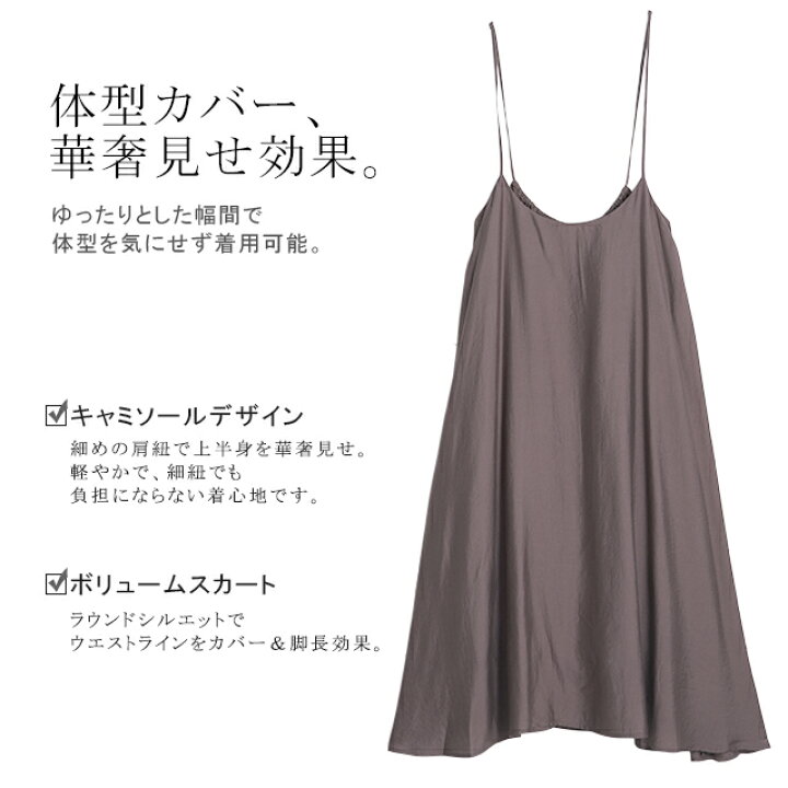 楽天市場 華奢見え オトナのふんわりサロペ サロペット 一部4月中旬入荷 レディース 大きいサイズ サロペ ワンピース ワンピ オールインワン きれいめ 無地 ロング 体型カバー キャミソール ワイド オーバーサイズ シンプル マキシ 黒 春 夏 Hug U Hug U 楽天市場 華奢見え オトナのふんわりサロペ サロペット 一部4月中旬入荷 レディース 大きいサイズ サロペ ワンピース ワンピ オールインワン きれいめ 無地 ロング 体型カバー キャミソール ワイド オーバーサイズ シンプル マキシ 黒 春 夏 Hug U Hug U