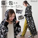 パーカー レディース ロングパーカー 【即納】 ジップアップパーカー パーカーワンピース ワンピース ワンピ 体型カバー ロング マキシ ねこ ネコ 猫 レディース アウター トレーナー スウェット ジップアップ 大きいサイズ 指穴 春 夏 HUGU