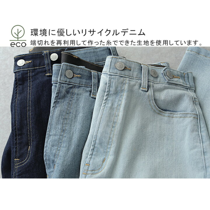 楽天市場 新 感 覚 穿いていて疲れない デニム あす楽 パンツ デニムパンツ レディース ワイドパンツ ワイド 大きいサイズ ジーンズ ジーパン ボトム 体型カバー ボトムス ストレート ズボン ゆったり ハイウエスト ゴム ストレッチ 春 夏 小さいサイズ Hug U Hug U