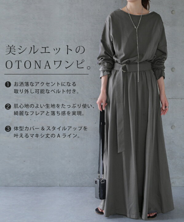 楽天市場 揺れる絶妙バランス 格上げワンピ あす楽 ワンピース レディース ロングワンピース ロング ワンピ ロングワンピ Aライン ウエストマーク フレアワンピース 長袖 マキシ マキシワンピ 長い 黒 グレー 茶 大きいサイズ 春 夏 Hug U Hug U