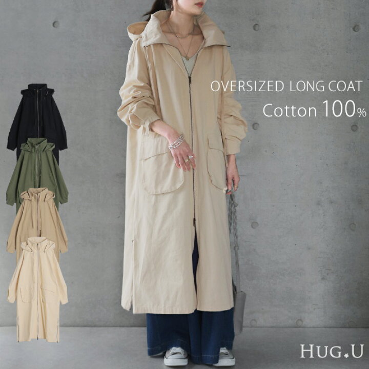 楽天市場 小顔襟 すっぽりオーバーシルエット あす楽 アウター ミリタリー レディース ロングコート モッズコート ロング 大きいサイズ ミリタリーコート ハイネック フード フードコート 体型カバー ジップアップ スプリングコート 羽織 黒 春 夏 Hug U Hug U 楽天市場 小顔襟 すっぽりオーバーシルエット あす楽 アウター ミリタリー レディース ロングコート モッズコート ロング 大きいサイズ ミリタリーコート ハイネック フード フードコート 体型カバー ジップアップ スプリングコート 羽織 黒 春 夏 Hug U Hug U