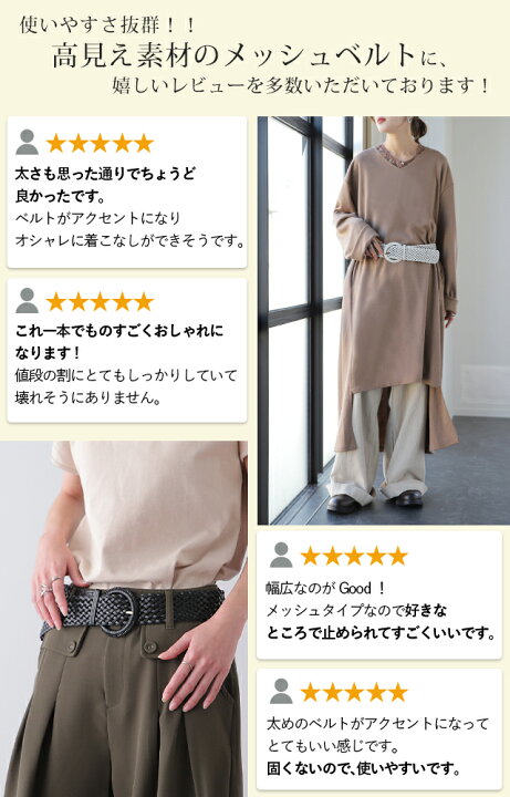 楽天市場 ベルト レディース 太ベルト メッシュベルト あす楽 合皮 ファッションベルト 革 メッシュ 幅広ベルト ウエストマーク ナチュラル イントレチャート フェイクレザー 合成皮革 バックル 大きいサイズ ヴィンテージ風 黒 春 夏 Belt307 Hug U