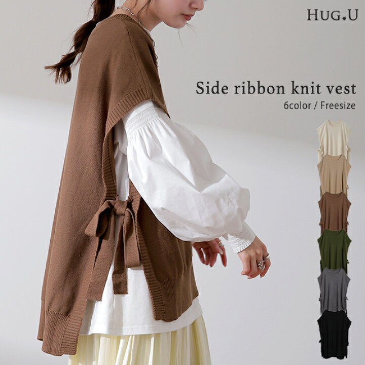 楽天市場 体型カバー コーデ上手になれる ニットベスト あす楽 ニット ベスト レディース レイヤード トップス セーター チュニック ロング スリット リボン サイドリボン 重ね着 Uネック お尻が隠れる 薄手 ジレ ビッグ 黒 ブラック 大きいサイズ 春 夏 Hug U