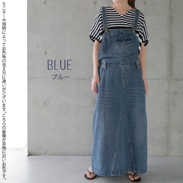 楽天市場 ワンピース デニムワンピース あす楽 ジャンパースカート ロングワンピース ワンピ デニム Aライン オーバーオール サロペット サロペ スリット 大きいサイズ ロング Aラインワンピース ゆったり 体型カバー ビッグシルエット ビッグ ゆる Hug U 春 夏 Hug U