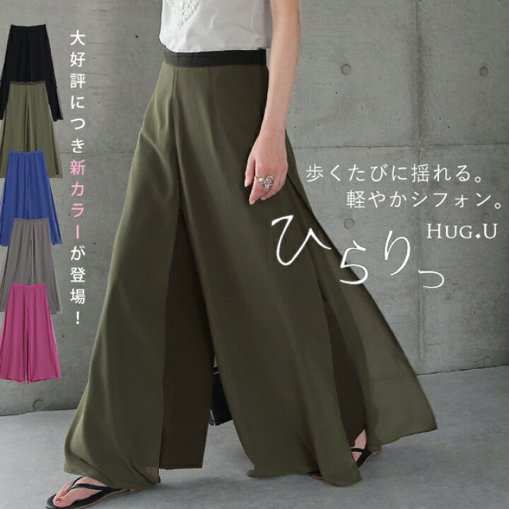 楽天市場】パンツ シフォンパンツ ワイドパンツ ガウチョパンツ レディース スカーチョ パンツ ボトムス ズボン きれいめ 大きいサイズ パラッツォ パンツ 黒 ブラック 体型カバー シアー 透け感 着痩せ XL 2XL シフォン HUG.U 春 夏 : HUG.U 楽天市場】パンツ シフォンパンツ ワイドパンツ ガウチョパンツ レディース スカーチョ パンツ ボトムス ズボン きれいめ 大きいサイズ パラッツォ パンツ 黒 ブラック 体型カバー シアー 透け感 着痩せ XL 2XL シフォン HUG.U 春 夏 : HUG.U
