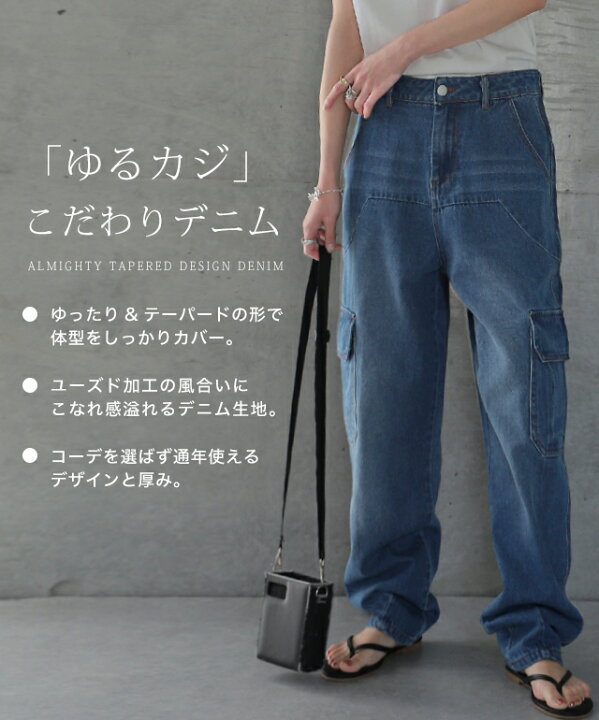 楽天市場 パンツ デニム レディース デニムパンツ あす楽 ワイドデニム ワイド ワイドパンツ ビッグ ビッグシルエット 大きいサイズ ジーンズ ウォッシュデニム ウォッシュ ユーズド風 テーパードパンツ 太い 極太 体型カバー オーバーサイズ 春 夏 Hug U Hug U 楽天市場 パンツ デニム レディース デニムパンツ あす楽 ワイドデニム ワイド ワイドパンツ ビッグ ビッグシルエット 大きいサイズ ジーンズ ウォッシュデニム ウォッシュ ユーズド風 テーパードパンツ 太い 極太 体型カバー オーバーサイズ 春 夏 Hug U Hug U