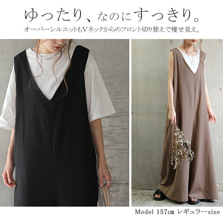 楽天市場 送料無料 オールインワン レディース 一部5月下旬入荷 サロペット サロペ オーバーオール 体型カバー リボン バックリボン 後ろリボン 大きいサイズ フリーサイズ ワイドパンツ ワイド ワンピース パンツ ワンピ つなぎ ベージュ 黒 グレー 春 夏 Hug U Hug U