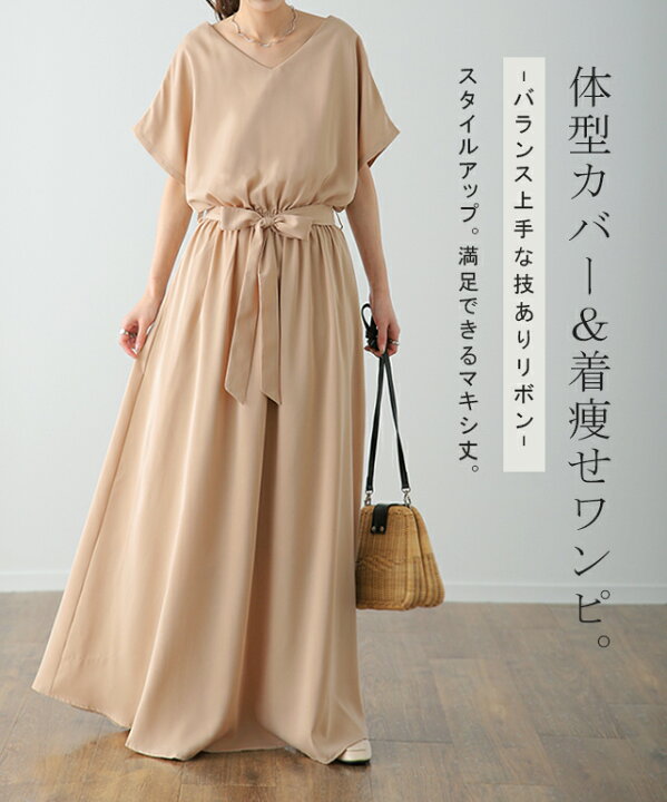 楽天市場 ワンピース マキシ丈ワンピース あす楽 マキシワンピース ロングワンピース レディース マキシワンピ マキシ ロングワンピ 半袖 ワンピ 体型カバー 無地 シンプル 半袖 フレンチスリーブ きれいめ ウエストマーク 黒 グリーン 大きいサイズ 春 夏 Hug U