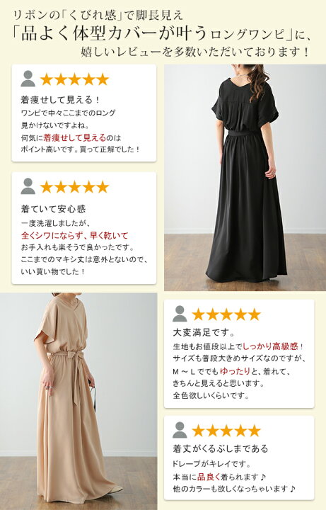 楽天市場 ワンピース マキシ丈ワンピース あす楽 マキシワンピース ロングワンピース レディース マキシワンピ マキシ ロングワンピ 半袖 ワンピ 体型カバー 無地 シンプル 半袖 フレンチスリーブ きれいめ ウエストマーク 黒 グリーン 大きいサイズ 春 夏 Hug U