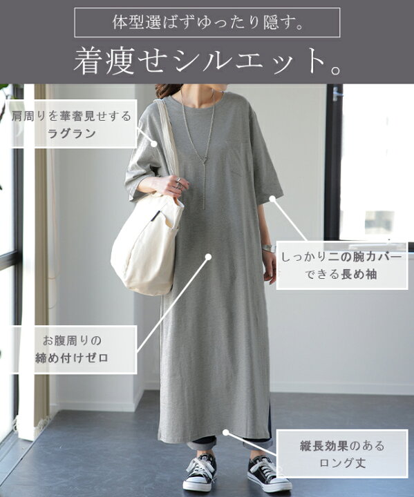 楽天市場 夏sale ワンピース ロングワンピース スリット 一部7月中旬入荷 ロング ロングワンピ マキシワンピース マキシ レディース カットソー Tシャツワンピース Tシャツワンピ ロング丈 半袖 ワンピ 大きいサイズ 無地 黒 白 ベージュ カーキ 春 夏 Hug U Hug U