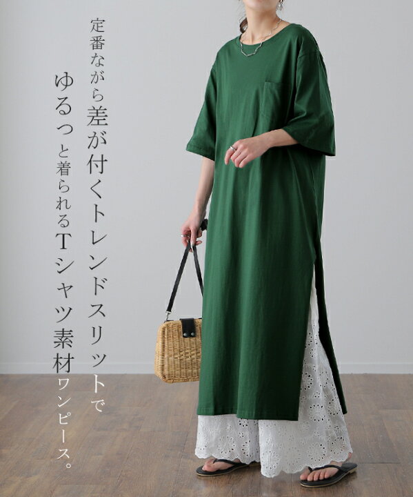 楽天市場 ワンピース ロングワンピース スリット ロング 一部10月下旬入荷 ロングワンピ マキシワンピース マキシ レディース カットソー Tシャツ ワンピース Tシャツワンピ ロング丈 半袖 ワンピ 大きいサイズ 無地 黒 白 ベージュ カーキ 秋 冬 Hug U Hug U