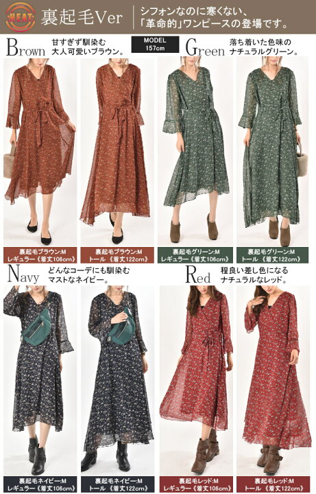 楽天市場 ワンピース ワンピ シフォンワンピース 一部4月中旬入荷 裏起毛 ロングワンピース 長袖 きれいめ 体型カバー 花柄 春 夏 半袖 ミディアム丈 ロングワンピ レディース ロング シフォン 大きいサイズ 小花柄 マタ二ティ マタニティワンピース Aライン Hug U Hug U