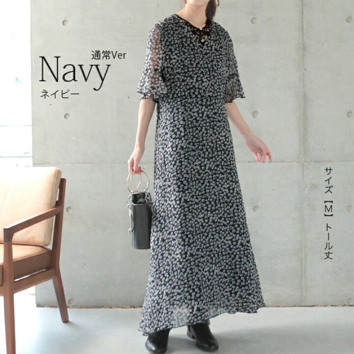 楽天市場 ワンピース ワンピ シフォンワンピース 一部4月中旬入荷 裏起毛 ロングワンピース 長袖 きれいめ 体型カバー 花柄 春 夏 半袖 ミディアム丈 ロングワンピ レディース ロング シフォン 大きいサイズ 小花柄 マタ二ティ マタニティワンピース Aライン Hug U Hug U