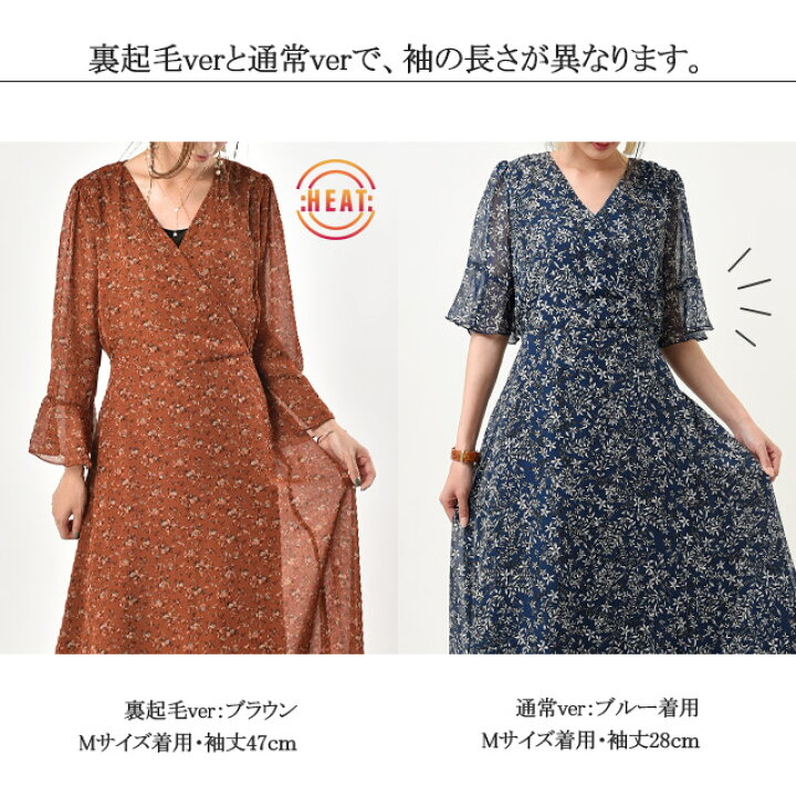 楽天市場 ワンピース ワンピ シフォンワンピース 一部4月中旬入荷 裏起毛 ロングワンピース 長袖 きれいめ 体型カバー 花柄 春 夏 半袖 ミディアム丈 ロングワンピ レディース ロング シフォン 大きいサイズ 小花柄 マタ二ティ マタニティワンピース Aライン Hug U Hug U
