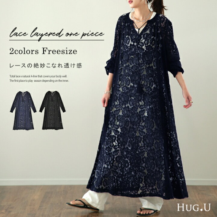 楽天市場 ロングワンピース ワンピース レディース 一部8月中旬入荷 レイヤード ロング ロングワンピ 重ね着 総レース マキシワンピース マキシ ワンピ 大きいサイズ 花柄 Aラインワンピース 重ね着 シースルー シアー 透け シアーワンピース タッセル ネイビー 黒 春