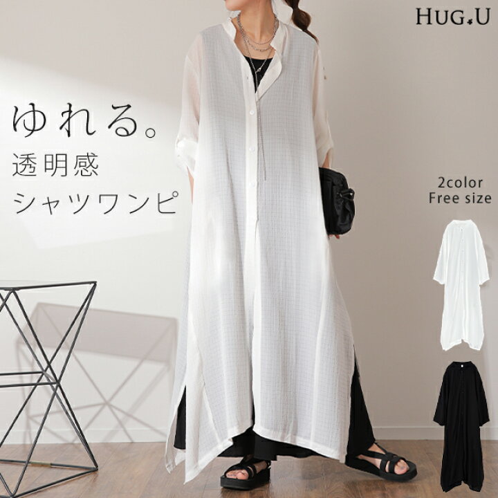 楽天市場 シアーシャツ カーディガン ロングシャツ 一部6月上旬入荷 シャツ ロングカーディガン ロングカーデ ロング シャツワンピース シフォンワンピース シフォン レディース カーデ シアー 透け感 透け シースルー 大きいサイズ 七分袖 黒 長袖 夏 春 Hug U Hug U