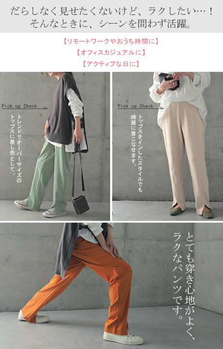 楽天市場 楽すぎて ズルい スリット 一部7月下旬入荷 きれいめ パンツ レディース ボトムス ゆったり ゆる イージーパンツ ストレートパンツ ウエストゴム ゴム きれい目 ロング ストレッチ ワイド 黒 緑 大きいサイズ 春 夏 Hug U センタープレス グリーン