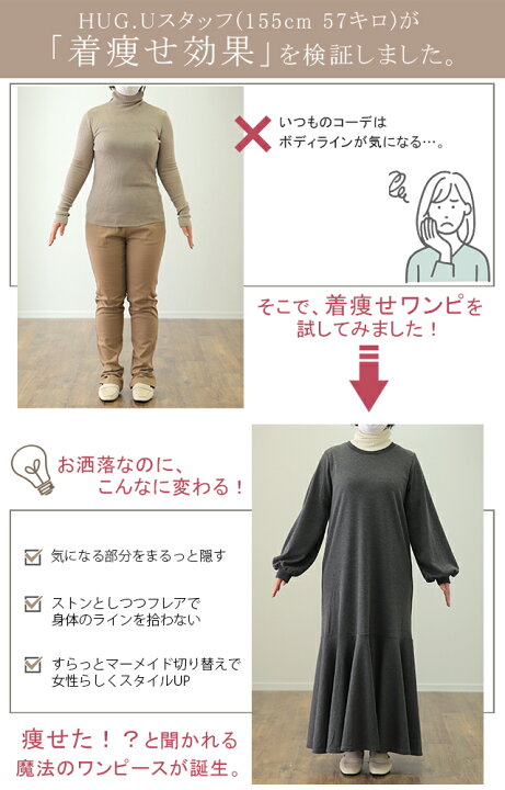 楽天市場 買い回り ダイエットするより早い 着痩せ あす楽 ワンピース マーメイド ワンピ ロングワンピース レディース ロング ロングワンピ マキシ マキシワンピ Aライン 長袖 スウェト スエット トレーナー ぽわん袖 フレア 体型カバー 大きいサイズ 秋 夏 Hug U