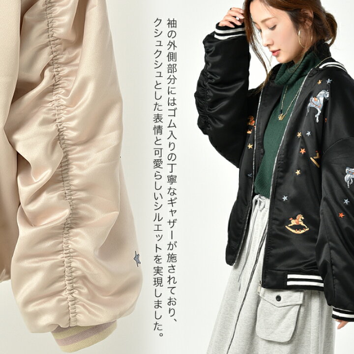 楽天市場】ブルゾン ジャンパー アウター 一部8月中旬入荷 スタジャン レディース ユニコーン 刺繍 星 スター ジャケット MA1 長袖 シルクタッチ ライトアウター ノーカラー 羽織 ビッグシルエット ドロップショルダー オーバーサイズ ライン 大きいサイズ 夏 春 HUG.U ... 楽天市場】ブルゾン ジャンパー アウター 一部8月中旬入荷 スタジャン レディース ユニコーン 刺繍 星 スター ジャケット MA1 長袖 シルクタッチ ライトアウター ノーカラー 羽織 ビッグシルエット ドロップショルダー オーバーサイズ ライン 大きいサイズ 夏 春 HUG.U ...