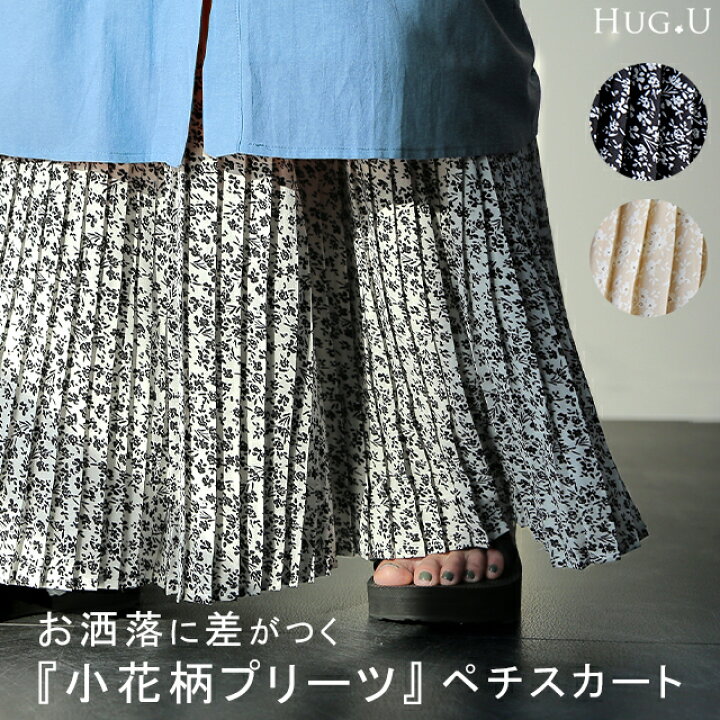 楽天市場】ぺチスカート 「かんたん丈増し」 花柄 ペチコート スカート プリーツ 小花柄 スカート ロングスカート インナー マキシ ロング 下着 シフォン 裾 長い レイヤード 重ね着 レディース プリーツスカート ゴム 大きいサイズ ゴム 白 春 夏 HUG.U : HUG.U 楽天市場】ぺチスカート 「かんたん丈増し」 花柄 ペチコート スカート プリーツ 小花柄 スカート ロングスカート インナー マキシ ロング 下着 シフォン 裾 長い レイヤード 重ね着 レディース プリーツスカート ゴム 大きいサイズ ゴム 白 春 夏 HUG.U : HUG.U