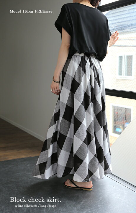 楽天市場】スカート「広がりすぎない」ブロックチェック 【即納  