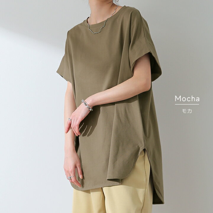 楽天市場】Tシャツ「綿・天竺」お尻 二の腕 隠す ロングTシャツ カットソー ロング ドルマンスリーブ トップス 二の腕カバー レディース インナー ティーシャツ チュニック 体型カバー 半袖 大きいサイズ お尻が隠れる 無地 秋 冬 綿100 コットン HUG.U : HUG.U 楽天市場】Tシャツ「綿・天竺」お尻 二の腕 隠す ロングTシャツ カットソー ロング ドルマンスリーブ トップス 二の腕カバー レディース インナー ティーシャツ チュニック 体型カバー 半袖 大きいサイズ お尻が隠れる 無地 秋 冬 綿100 コットン HUG.U : HUG.U