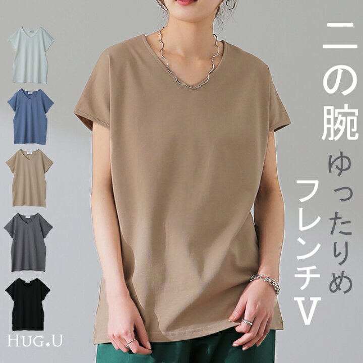 楽天市場】Tシャツ 「ピタッとしない。サラッと快適」フレンチ Vネック 
