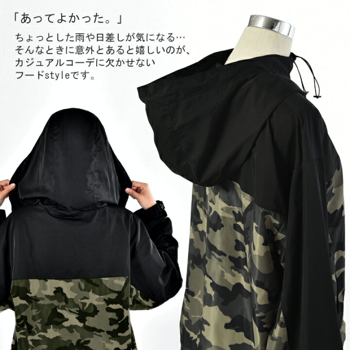 楽天市場 ウインドブレーカー アウター ジャンパー パーカー マウンテンパーカー レディース 迷彩 ミリタリー カモフラージュ 迷彩柄 カモフラ 超軽量 ジャケット ブルゾン アウトドア 長袖 シャカシャカ ライトアウター 撥水 大きいサイズ 春 夏 Hug U Hug U