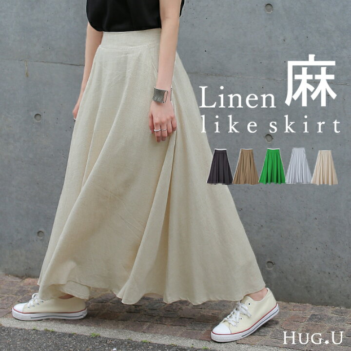 楽天市場 スカート リネンタッチ 広がりすぎない Aライン あす楽 ロングスカート レディース カラースカート カラー 麻 マキシ 無地 リゾート ゴム マキシスカート きれいめ 体型カバー ボトムス フレアスカート グリーン 大きいサイズ 秋 冬 秋冬 Hug U Hug U 楽天市場 スカート リネンタッチ 広がりすぎない Aライン あす楽 ロングスカート レディース カラースカート カラー 麻 マキシ 無地 リゾート ゴム マキシスカート きれいめ 体型カバー ボトムス フレアスカート グリーン 大きいサイズ 秋 冬 秋冬 Hug U Hug U