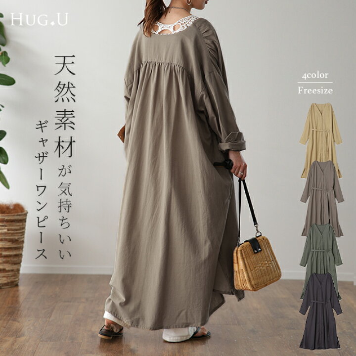 楽天市場 あす楽 綿麻 こなれ ロングワンピ ワンピース レディース ロングワンピース ワンピ シャツワンピース シャツ シャツワンピ カーディガン ロング マキシ Vネック コットン リネン 長袖 カーデ カーディガン 大きいサイズ 体型カバー ベージュ 春 夏 Hug U