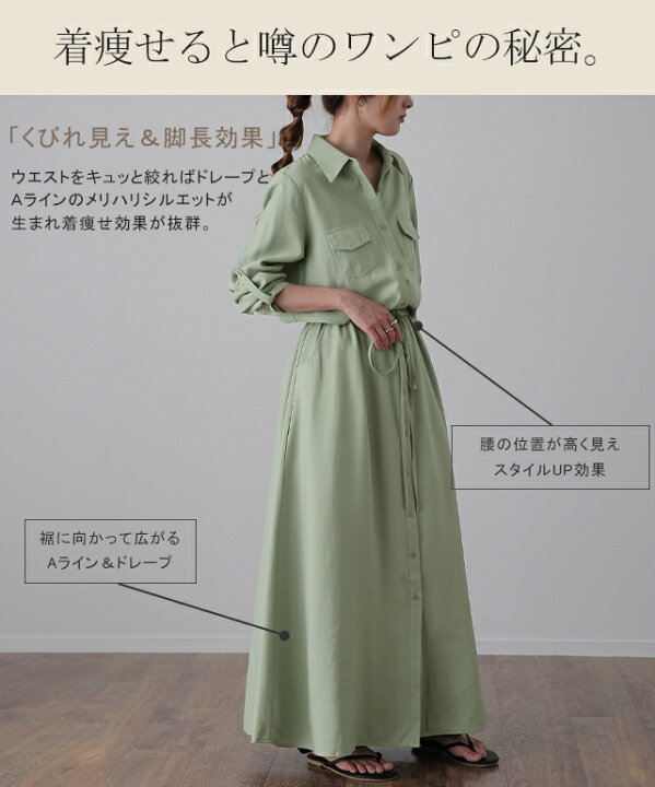楽天市場 理想の着痩せ まくり袖で二の腕カバー 一部10月下旬入荷 ワンピース ロングワンピース シャツワンピース シャツ ブラウス ワンピ シャツワンピ ロング マキシ マキシワンピース レディース 長袖 羽織 大きいサイズ 黒 ベージュ きれいめ 秋 冬 Hug U Hug U