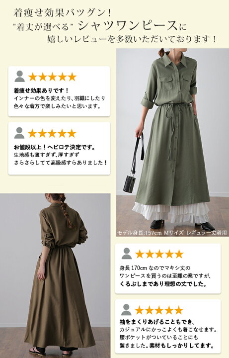 楽天市場 理想の着痩せ まくり袖で二の腕カバー 一部12月中旬入荷 ワンピース ロングワンピース シャツワンピース シャツ ブラウス ワンピ シャツ ワンピ ロング マキシ マキシワンピース レディース 長袖 羽織 大きいサイズ 黒 ベージュ きれいめ 秋 冬 Hug U Hug U