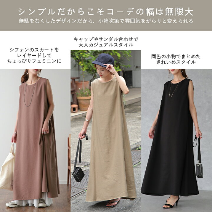 楽天市場】旬な「 テントワンピース 」ワンピース レディース 【即納  