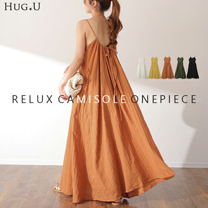 楽天市場 キャミワンピ 夏モード 綿100 ワンピース 一部8月下旬入荷 キャミソール キャミワンピース ロングワンピース マキシワンピ ス ロング ノースリーブワンピース 背中開き マキシ vネック きれいめ 体型カバー リゾート 海 大きいサイズ 黒 白 春 夏 楽天市場 キャミワンピ 夏モード 綿100 ワンピース 一部8月下旬入荷 キャミソール キャミワンピース ロングワンピース マキシワンピ ス ロング ノースリーブワンピース 背中開き マキシ vネック きれいめ 体型カバー リゾート 海 大きいサイズ 黒 白 春 夏