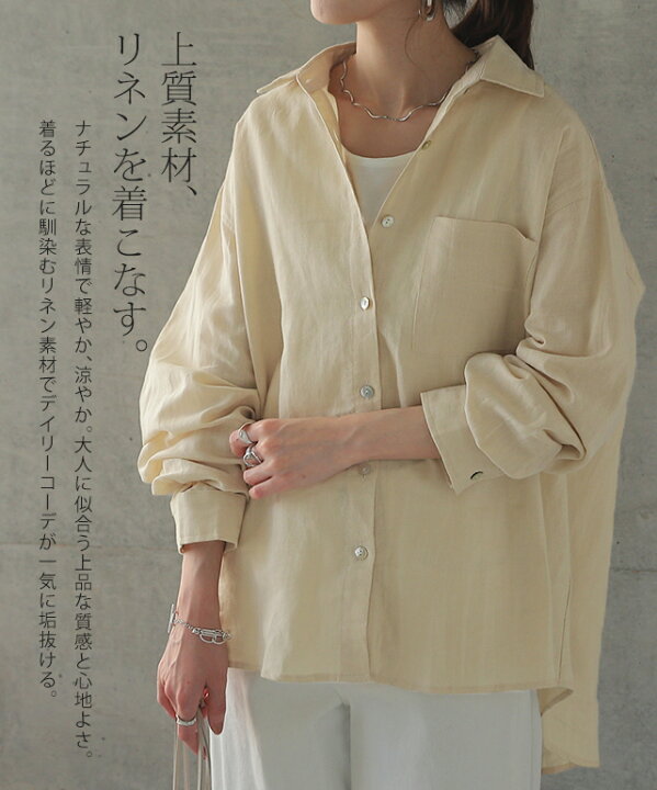 楽天市場】プレミアムな「抜け感」醸し出す。 シャツ リネンシャツ 麻  