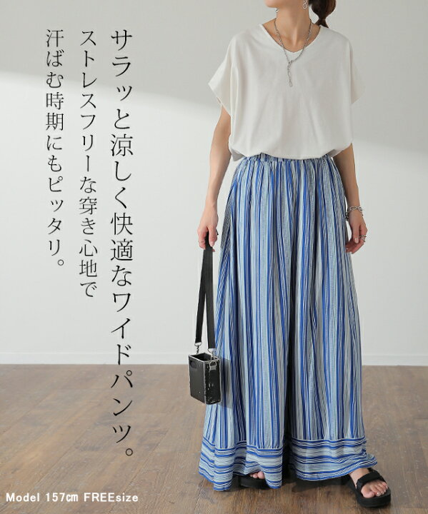 楽天市場 ワイドパンツ レディース ワイド ボトムス パンツ フレア フレアパンツ ストライプパンツ ストライプ ズボン きれいめ ガウチョ ロング ウエストゴム ゴム Aライン 太め 大きいサイズ ブラウン 黒 青 秋 冬 Hug U Hug U