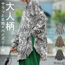 SALE シャツ 「とろみ感。」 ペイズリー柄 レディース スリット 【即納】 トップス ロング ロングシャツ ブラウス チュニック バンドカラー ノーカラー 体型カバー レイヤード オーバーサイズ 総柄 ペイズリー 柄 長袖 羽織 大きいサイズ 黒 白 春 夏 HUG.U