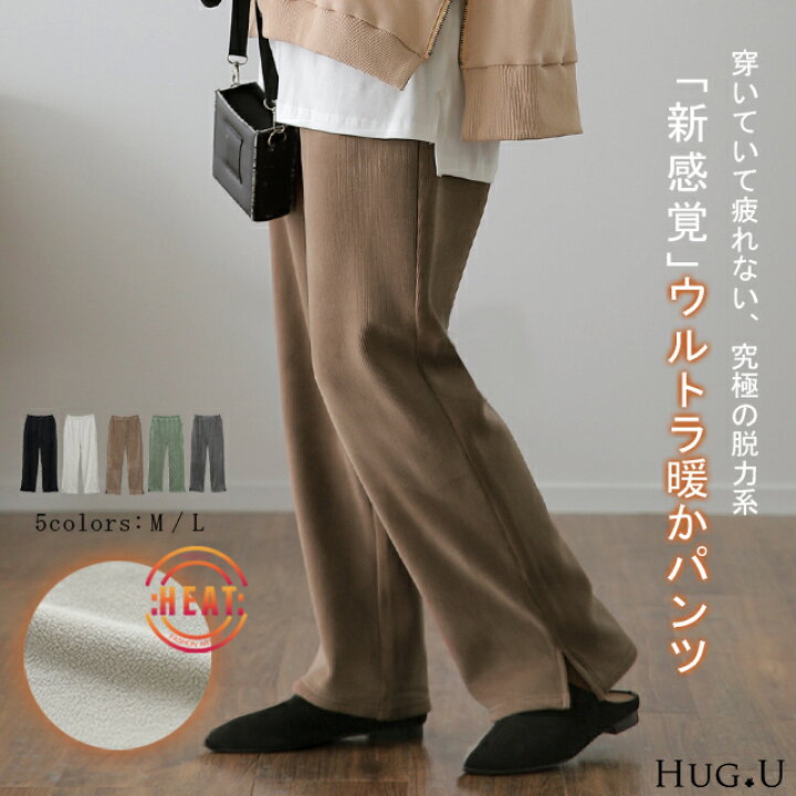 楽天市場 脱力しませんか ウルトラ 裏起毛 パンツ 一部9月下旬入荷 リブ リブパンツ ボトムス レディース ワイドパンツ ワイド ロング ボア ゴム コーデュロイ スリット 裏ボア 暖か 極暖 厚手 ゆったり 大きいサイズ 黒 グレー ブラック カーキ 秋 夏 Hug U Hug U