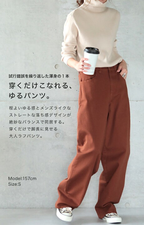 楽天市場 パンツ ストレートパンツ ストレッチ あす楽 チノパン ワイドパンツ ワイド ボトムス レディース ロング カーゴ チノ チノパンツ カーゴパンツ 大きいサイズ ベージュ ブラウン ゆったり ストレート コットン100 ボーイフレンド 黒 白 秋 冬 Hug U Hug U