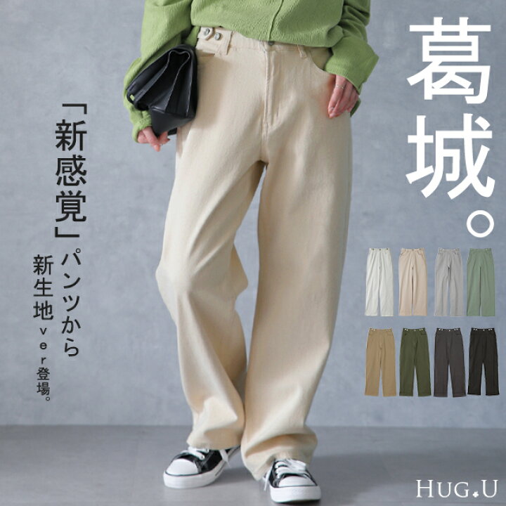 楽天市場 新 感 覚 チ ノ 疲れないパンツ 一部11月下旬入荷 パンツ チノパンツ レディース ワイドパンツ ワイド 大きいサイズ チノパン チノパンツ ボトム 体型カバー ボトムス ストレート ズボン ゆったり ハイウエスト ゴム ストレッチ 秋 冬 ボーイフレンド 黒