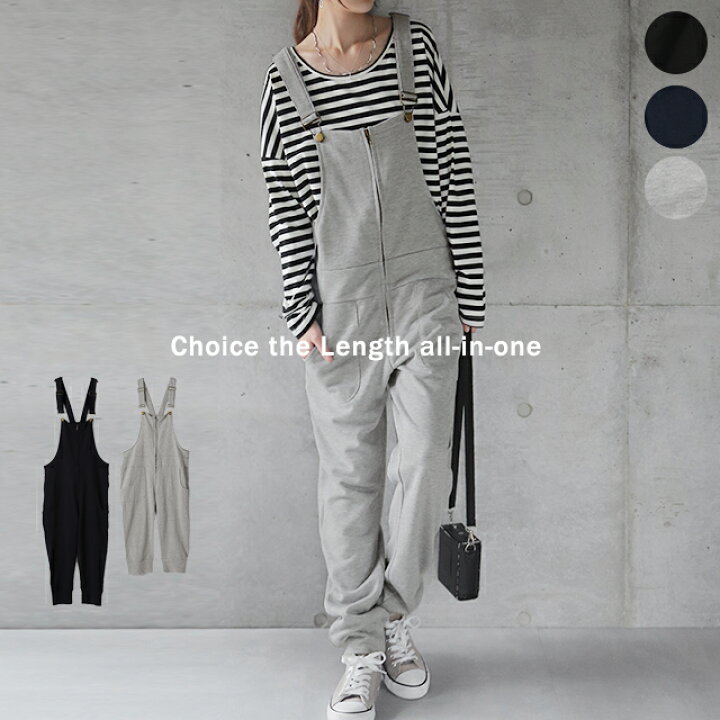 楽天市場 オールインワン サロペット 大きいサイズ 一部11月上旬入荷 サロペ シンプル スウェット スエット オーバーオール レディース Hug U パンツ ボトムス ロング 上下 7分丈 七分丈 黒 ブラック グレー トレーナー 楽 部屋着 ルームウエア ママ つなぎ マタニティ 楽天市場 オールインワン サロペット 大きいサイズ 一部11月上旬入荷 サロペ シンプル スウェット スエット オーバーオール レディース Hug U パンツ ボトムス ロング 上下 7分丈 七分丈 黒 ブラック グレー トレーナー 楽 部屋着 ルームウエア ママ つなぎ マタニティ