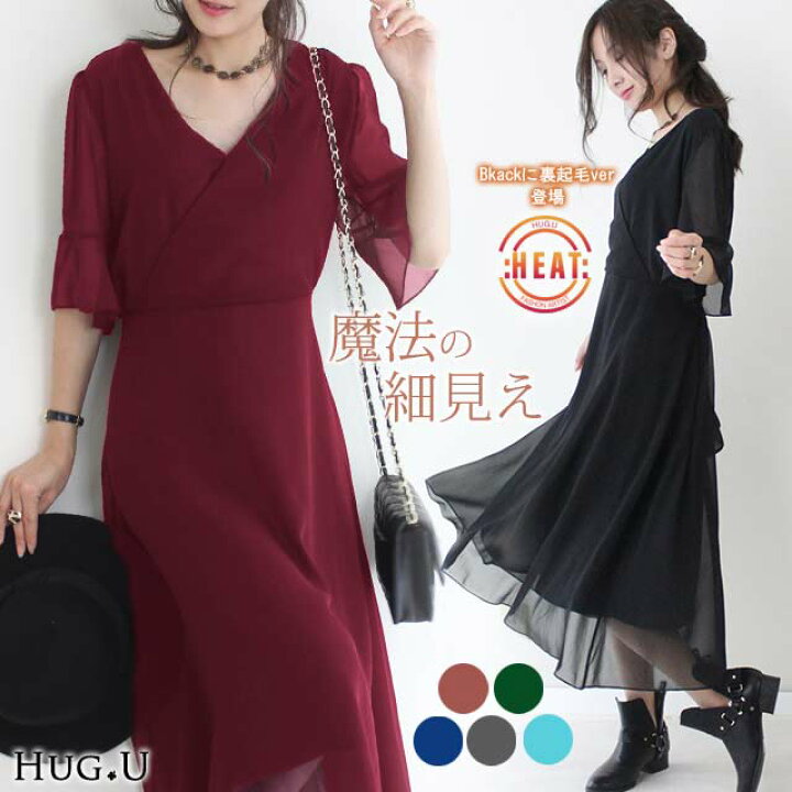 楽天市場 ワンピース ワンピ ロングワンピース 一部2月下旬入荷 裏起毛 結婚式 シフォン 半袖 フレア レディース ロングワンピ 大きいサイズ パーティー 婚活 フォーマル 黒 ロング パーティ パーティドレス 袖あり きれいめ 秋 冬 マタ二ティ 結婚式ワンピース シアー 楽天市場 ワンピース ワンピ ロングワンピース 一部2月下旬入荷 裏起毛 結婚式 シフォン 半袖 フレア レディース ロングワンピ 大きいサイズ パーティー 婚活 フォーマル 黒 ロング パーティ パーティドレス 袖あり きれいめ 秋 冬 マタ二ティ 結婚式ワンピース シアー