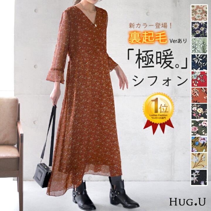 楽天市場 ワンピース ワンピ シフォンワンピース 一部11月中旬入荷 ロングワンピース レディース 長袖 きれいめ 体型カバー 花柄 秋 冬 半袖 ミディアム丈 ロングワンピ レディース ロング シフォン 大きいサイズ 小花柄 マタ二ティ マタニティワンピース Aライン 裏