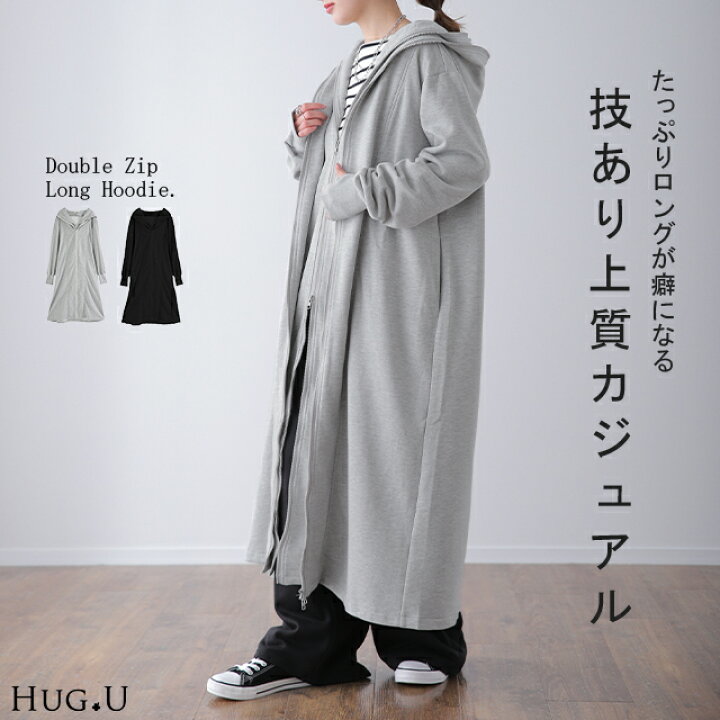 楽天市場 ロングパーカー パーカー スウェット あす楽 レディース トレーナー フーディ 大きめ 大きいサイズ ビッグサイズ ジップアップ ダブルジップ 羽織 パーカーワンピース パーカ フード コート アウター フードコート グレー 黒 秋 冬 Hug U Hug U