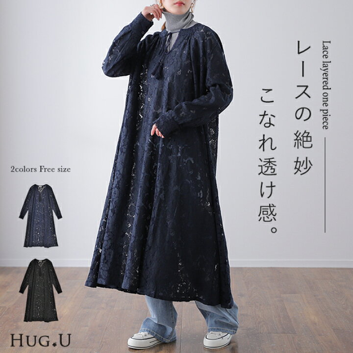 楽天市場 バーゲン ロングワンピース ワンピース レディース 一部9月下旬入荷 レイヤード ロング ロングワンピ 重ね着 総レース マキシワンピース マキシワンピ 大きいサイズ 花柄 Aラインワンピース 重ね着 シースルー シアー 透け シアーワンピース タッセル