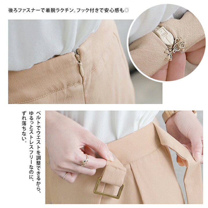 楽天市場】【あす楽】ワイドパンツ レディース ワイド ボトムス パンツ フレア きれいめ タックパンツ ベルト 無地 シンプル 切り替え アシンメトリー きれいめ ガウチョ ロング バギー ベージュ 黒 カーキ ピスタチオ ズボン 大きいサイズ 秋 冬 HUG.U : HUG.U 楽天市場】【あす楽】ワイドパンツ レディース ワイド ボトムス パンツ フレア きれいめ タックパンツ ベルト 無地 シンプル 切り替え アシンメトリー きれいめ ガウチョ ロング バギー ベージュ 黒 カーキ ピスタチオ ズボン 大きいサイズ 秋 冬 HUG.U : HUG.U