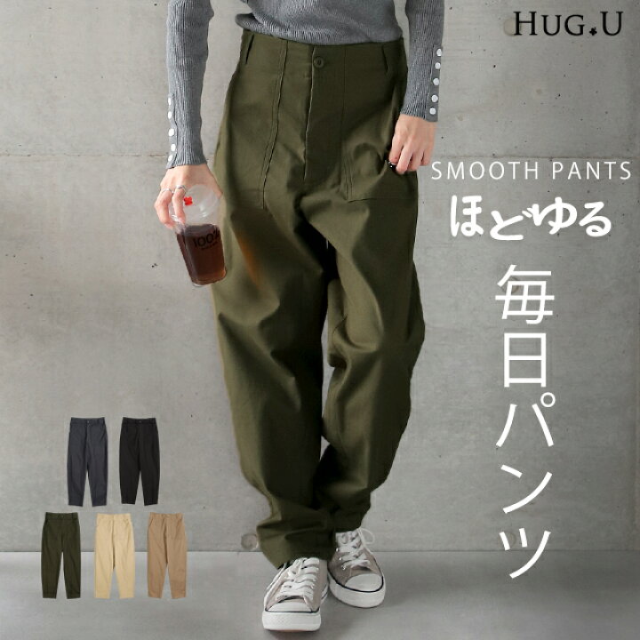 楽天市場 大人の余裕 ほどゆるパンツ パンツ 一部11月中旬入荷 レディース ボトムス カーゴパンツ チノパン チノ カーゴ カーゴパンツ テーパード テーパードパンツ ワークパンツ ハイウエスト ゆる シンプル 黒 カーキ ベージュ 大きいサイズ 秋 冬 Hug U Hug U