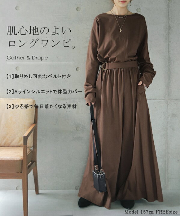 楽天市場 揺れる絶妙バランス 格上げワンピ あす楽 ワンピース レディース ロングワンピース ロング ワンピ ロングワンピ Aライン ウエストマーク フレアワンピース 長袖 マキシ マキシワンピ 長い 黒 グレー 茶 大きいサイズ 秋 冬 Hug U Hug U