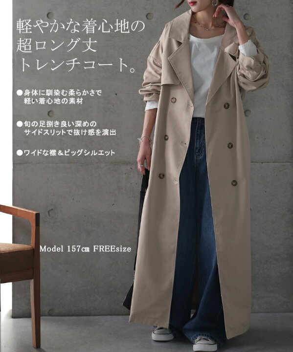 楽天市場】「超ロング丈」こなれ トレンチ コート トレンチコート □一  